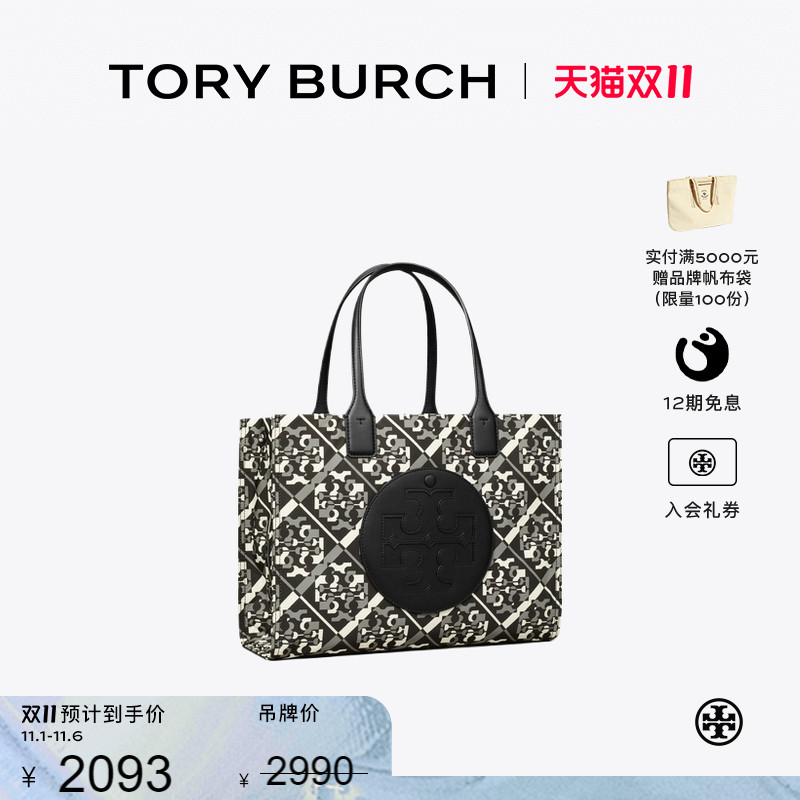 【季末礼遇】TORY BURCH 汤丽柏琦 ELLA 小号印花托特包 164880