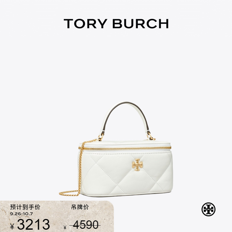【限时礼遇】TORYBURCH汤丽柏琦KIRA 菱格纹迷你化妆盒子包164986