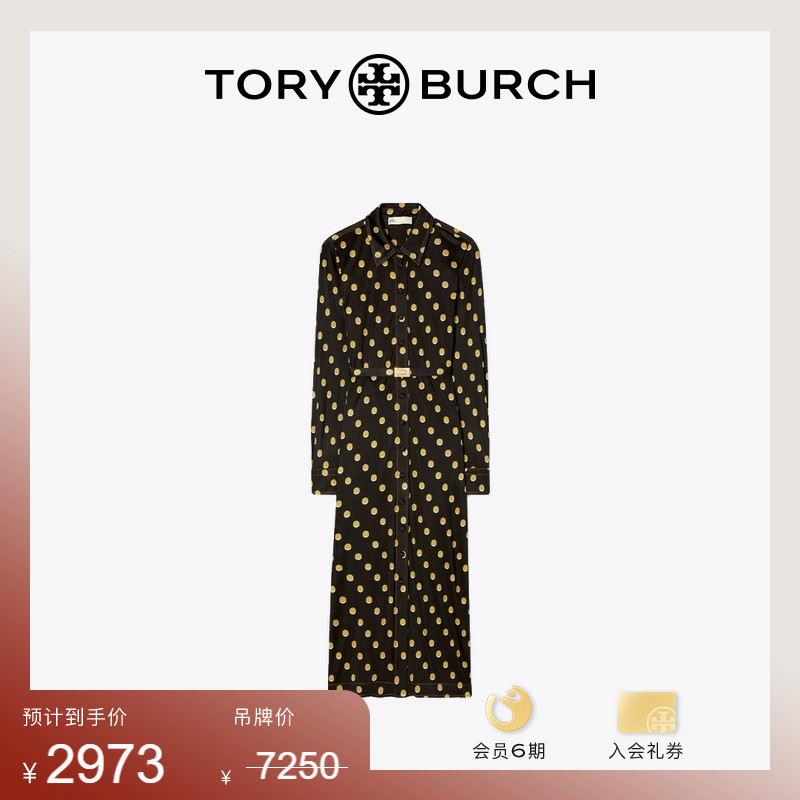 【季末折扣】TORY BURCH 汤丽柏琦 圆点印花长袖连衣裙 156317