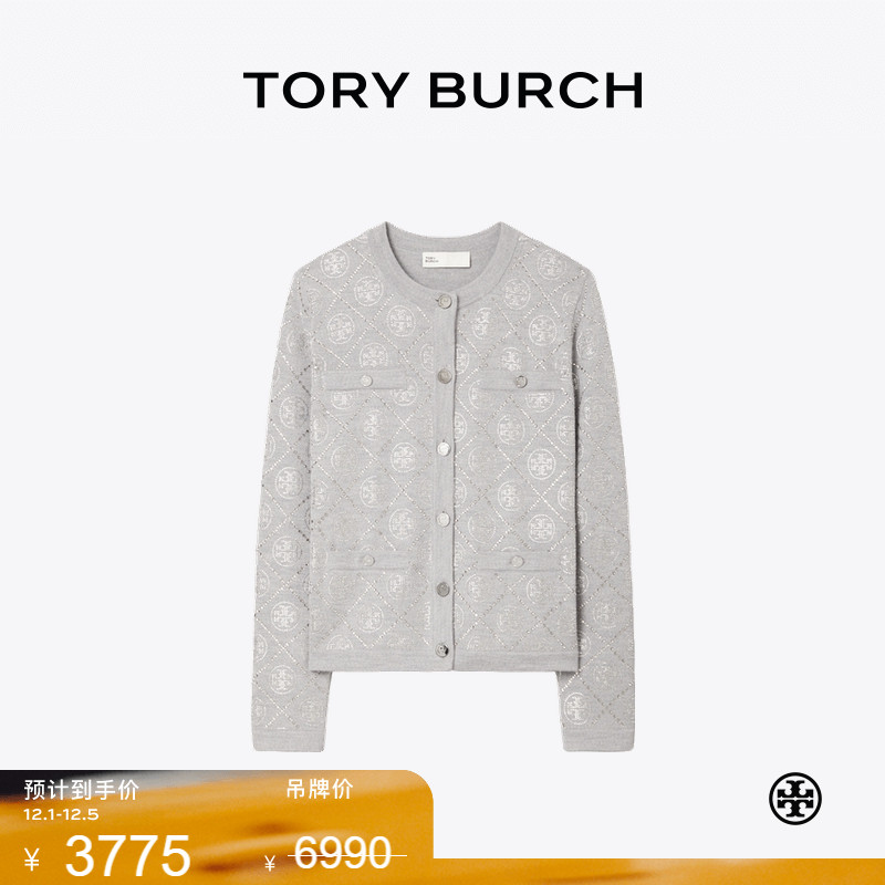 【季末礼遇】TORY BURCH 汤丽柏琦 T MONOGRAM 纽扣开衫 162462 - 封面