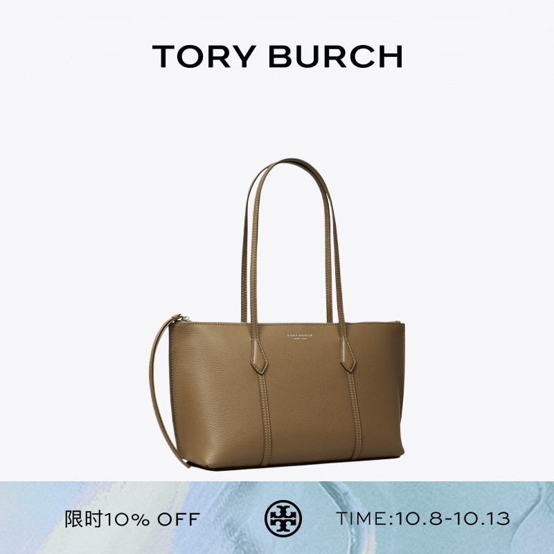 TORY BURCH 汤丽柏琦 PERRY 小号拉链托特包女包 174235