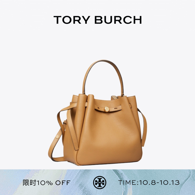 TORY BURCH 汤丽柏琦 ROMY 手提斜挎水桶包菜篮子女包 166982