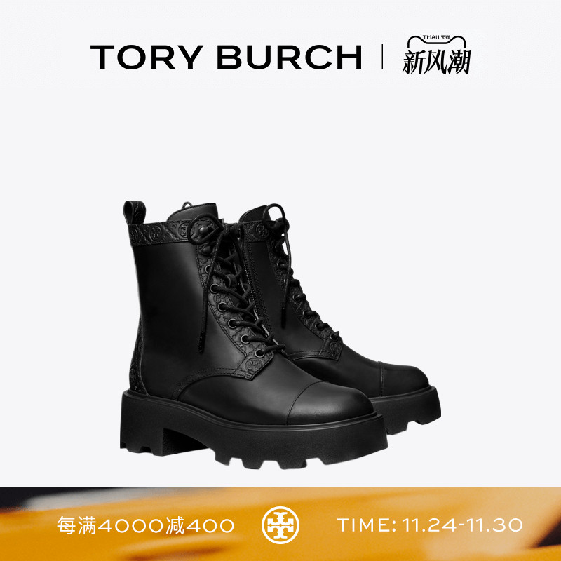 TORY BURCH 汤丽柏琦 T MONOGRAM 厚底马丁靴短靴女靴 178112