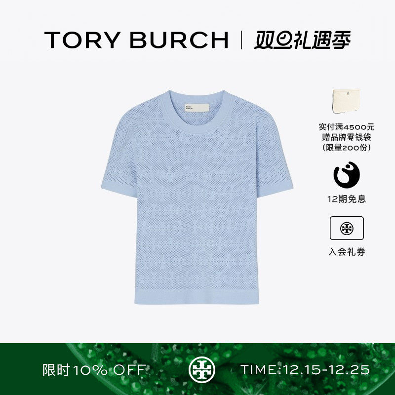 TORY BURCH 汤丽柏琦 T MONOGRAM 提花编织T恤 168853