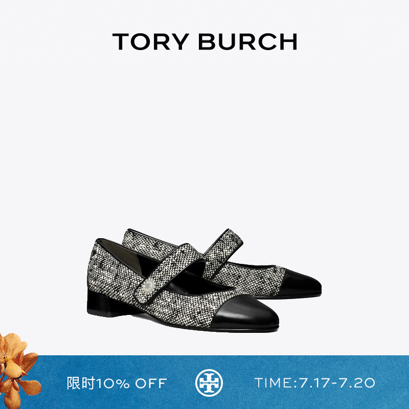 TORY BURCH 汤丽柏琦 玛丽珍芭蕾舞鞋单鞋女鞋 174562