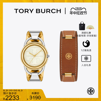 ToryBurch双TLOGO圆盘金属腕表