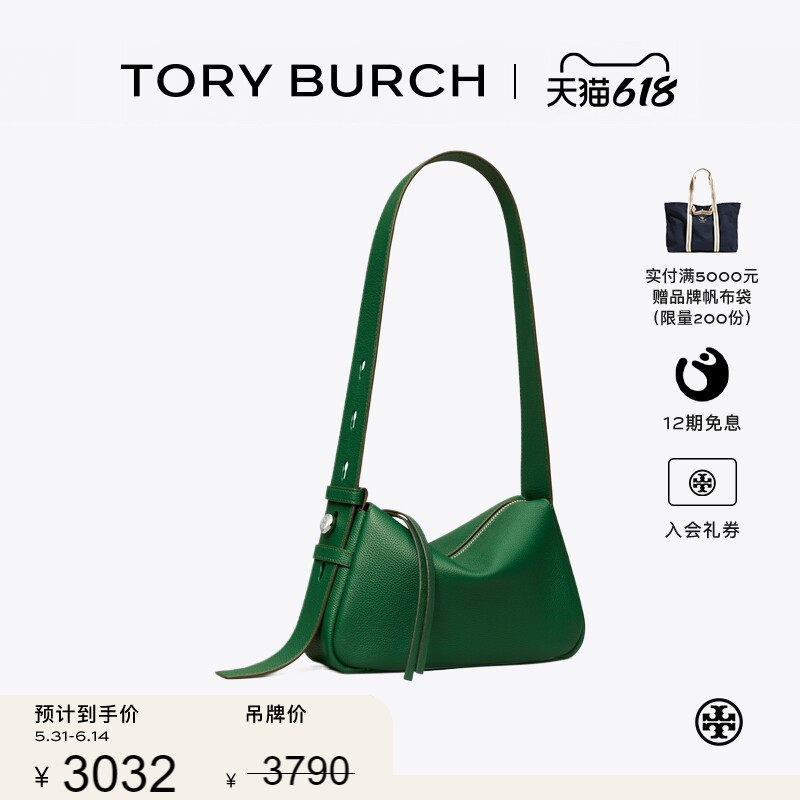 【季末礼遇】TORY BURCH 汤丽柏琦 ROMY 小号肩背包腋下包 176674