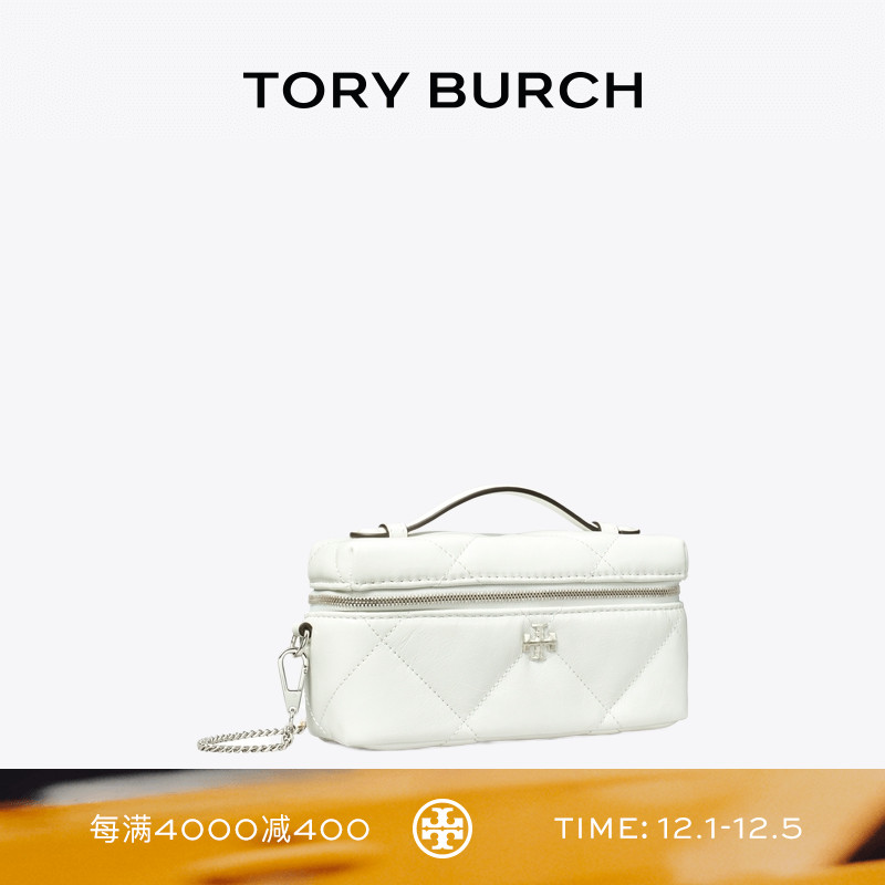 TORY BURCH 汤丽柏琦 KIRA  菱格纹手提化妆盒子包女包 178273