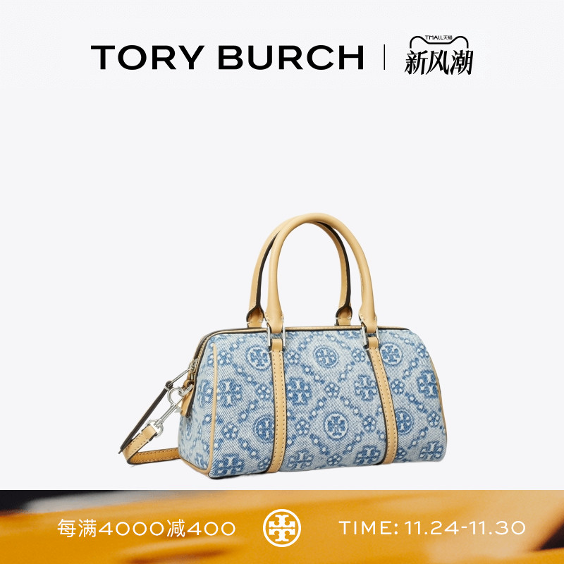 TORY BURCH 汤丽柏琦 T MONOGRAM 迷你丹宁酒桶包女包 167760