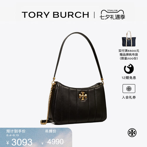 TORY BURCH 汤丽柏琦 KIRA 迷你斜挎包腋下包 87178