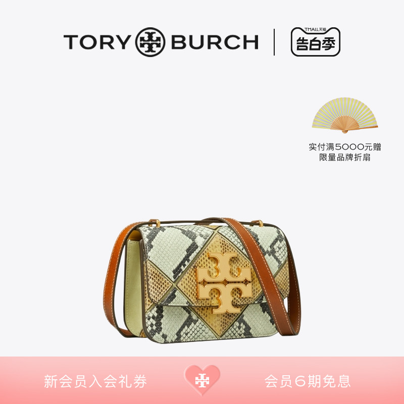 TORY BURCH汤丽柏琦 ELEANOR小号压纹单肩包158661-封面