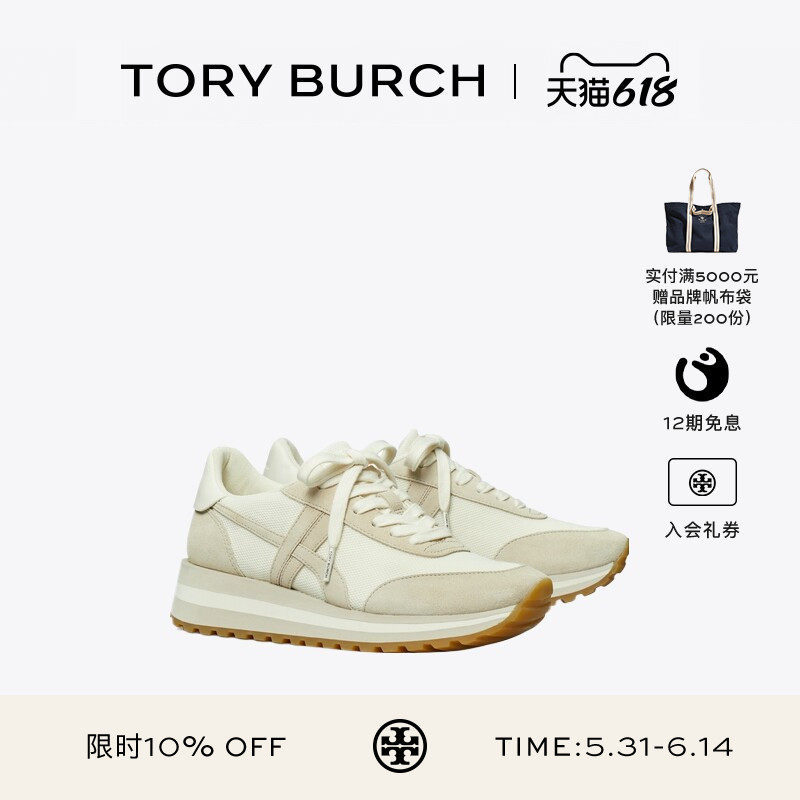 【12期免息】TORY BURCH 汤丽柏琦 HANK休闲坡跟运动鞋女鞋181529