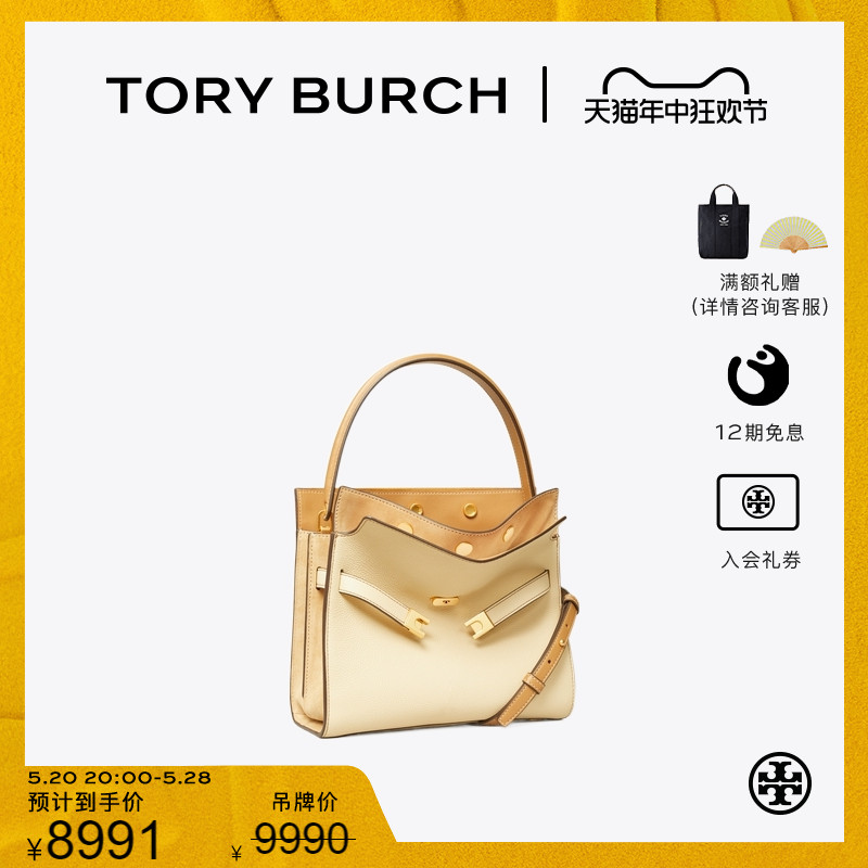 TORYBURCH小号纹理双层手袋女包