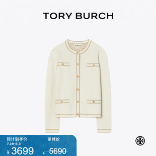 湯麗柏琦 145907 TORY BURCH 開衫 線上專享 撞色圓領(lǐng)長(zhǎng)袖