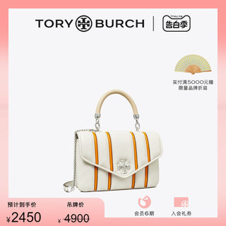 【限时礼遇】TORY BURCH 汤丽柏琦 KIRA翻盖链条手提包女包145805