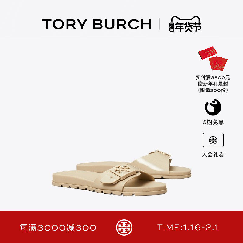 TORY BURCH 汤丽柏琦 MELLOW 平底凉鞋拖鞋女鞋 157872,女鞋,时装凉鞋,淘宝优惠券,粉丝福利购,淘宝优惠卷