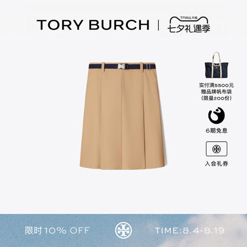 TORY BURCH 汤丽柏琦 运动系列 褶裥高尔夫半身裙 178461