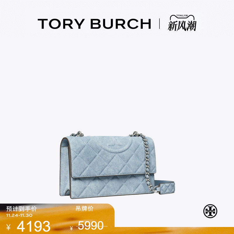 【季末礼遇】TORY BURCH 汤丽柏琦 FLEMING 小号丹宁肩背包167750