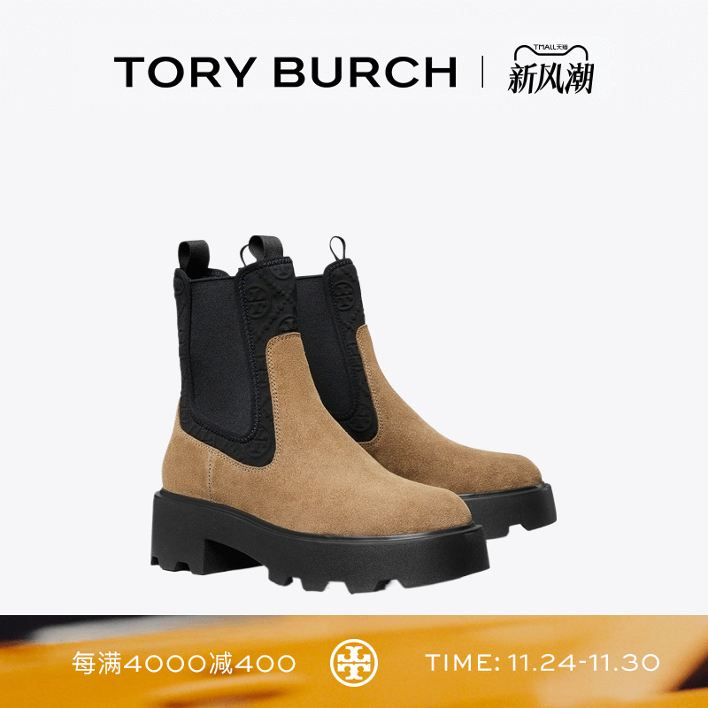 TORY BURCH 汤丽柏琦 T MONOGRAM 厚底切尔西短靴女靴 177078