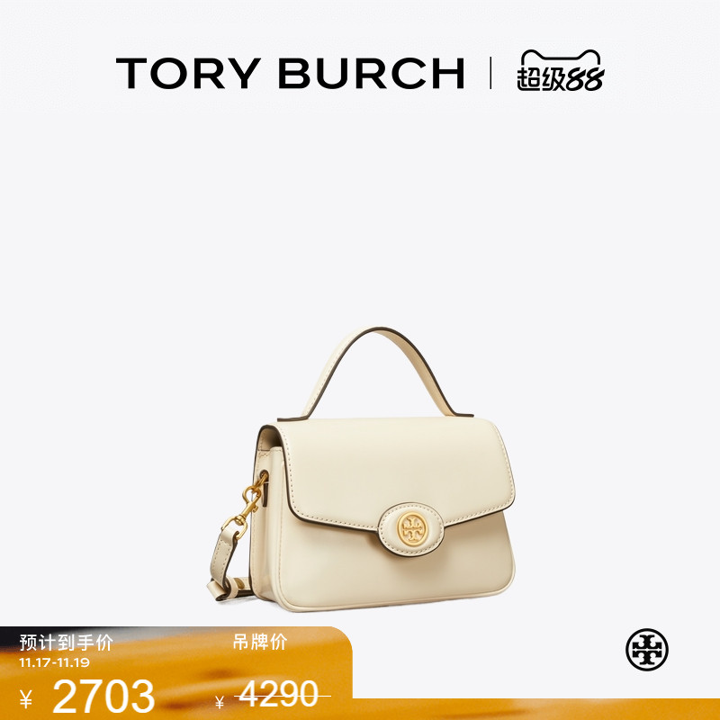 TORY BURCH 汤丽柏琦 官方旗舰店 ROBINSON 小号手提斜挎包147467