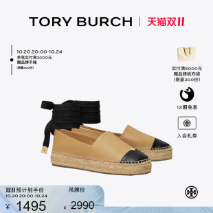 TORY BURCH 女鞋 季 164724 单鞋 末礼遇 拼色渔夫鞋 汤丽柏琦
