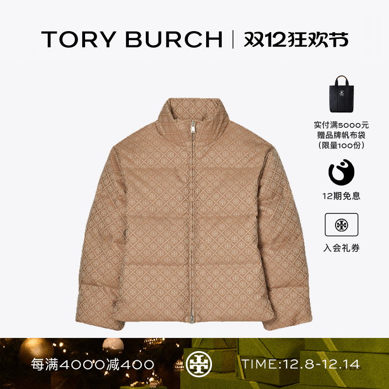 TORY BURCH 汤丽柏琦 运动系列 T MONOGRAM 保暖羽绒外套 154147