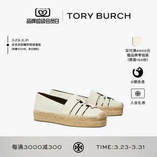 BURCH 单鞋 汤丽柏琦 厚底渔夫鞋 167243 INES TORY