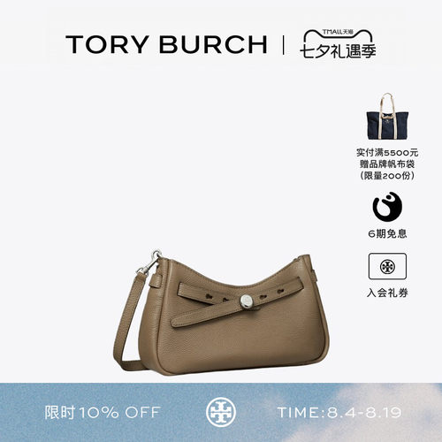 【礼物】TORY BURCH 汤丽柏琦 ROMY 拉链斜挎包女包 179955