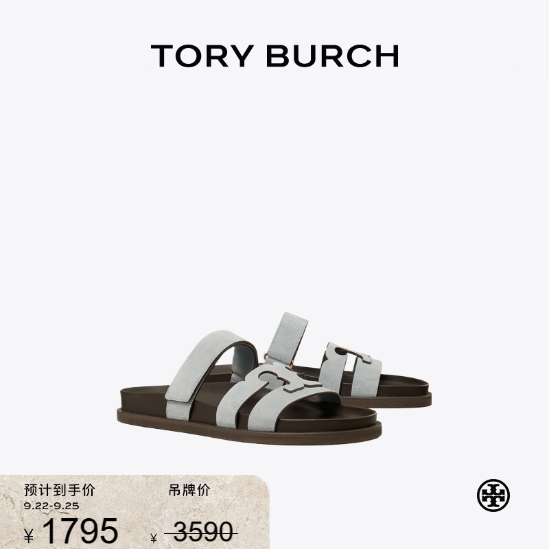 【限时礼遇】TORY BURCH 汤丽柏琦 INES 时装休闲运动拖鞋 167709