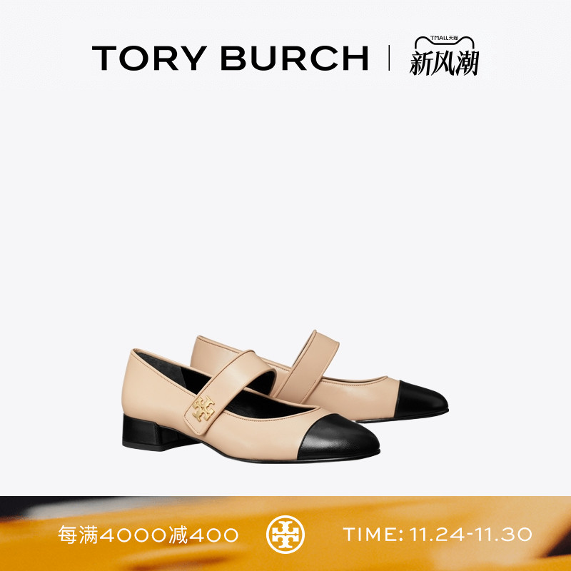 TORY BURCH 汤丽柏琦 玛丽珍拼色芭蕾舞鞋女鞋 161780