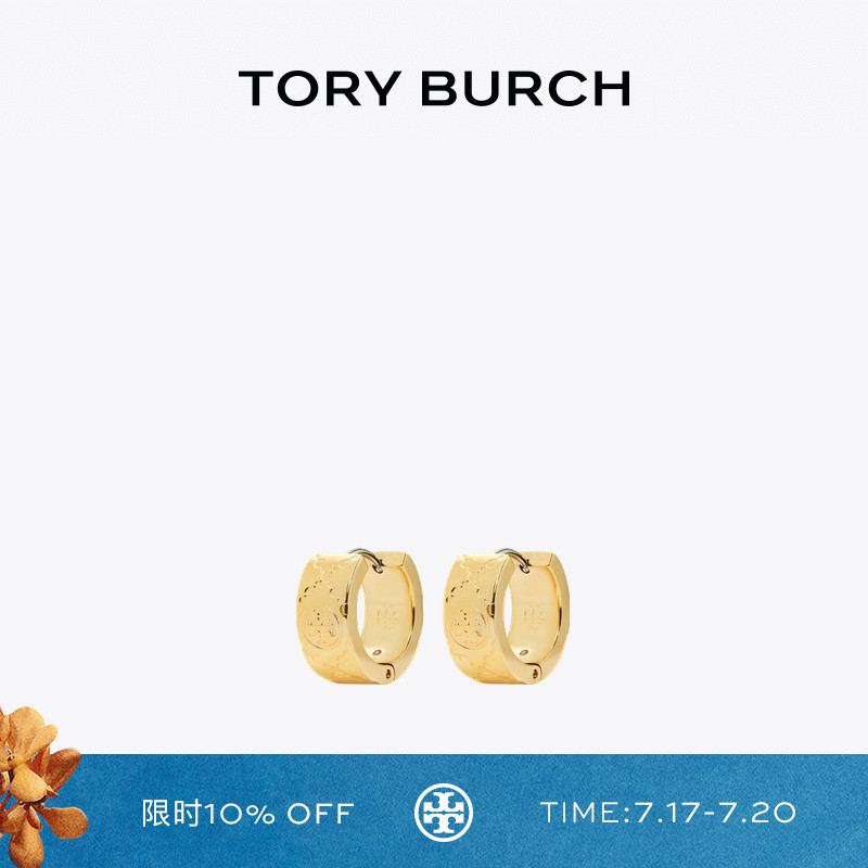 TORY BURCH 汤丽柏琦 T MONOGRAM 小号圈形耳环 159310