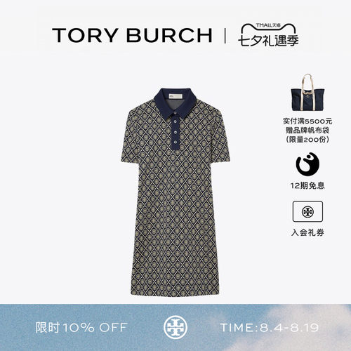 TORY BURCH 汤丽柏琦 T MONOGRAM 翻领印花连衣裙 156841