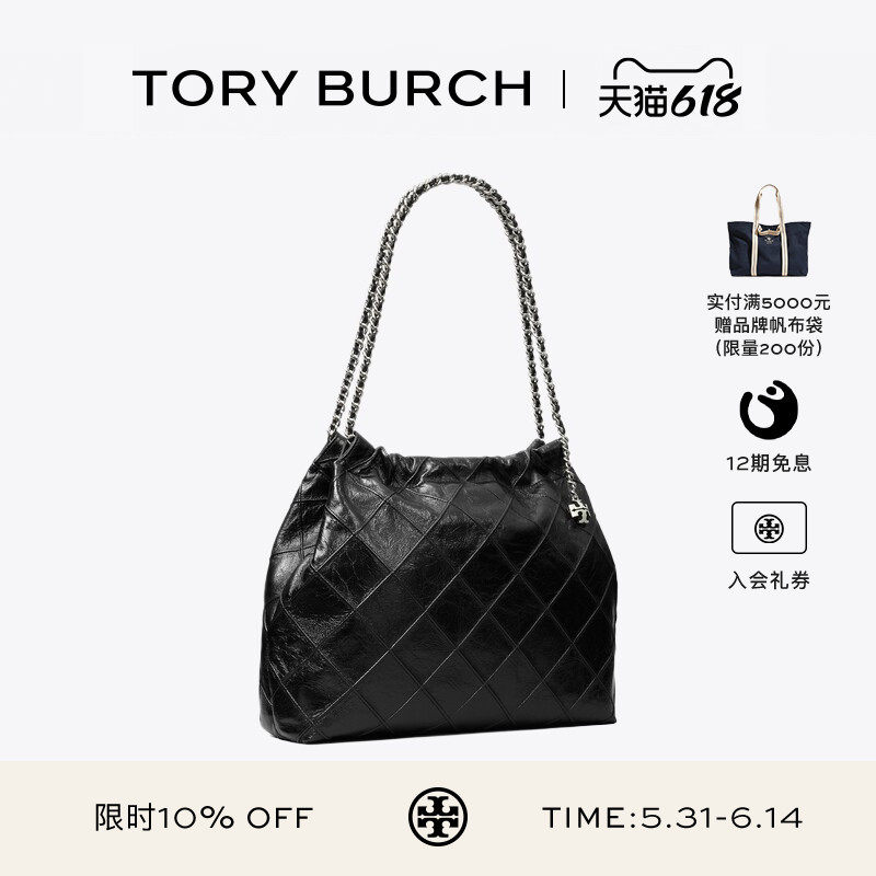TORY BURCH 汤丽柏琦 FLEMING复古HOBO链条肩背包 165170