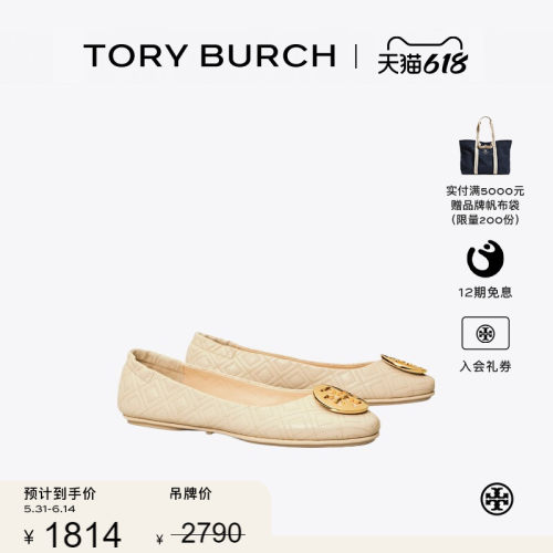 ToryBurch羊皮革芭蕾舞鞋