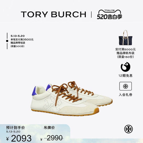 【提前享】TORY BURCH汤丽柏琦FIELD 时尚休闲户外运动鞋169331