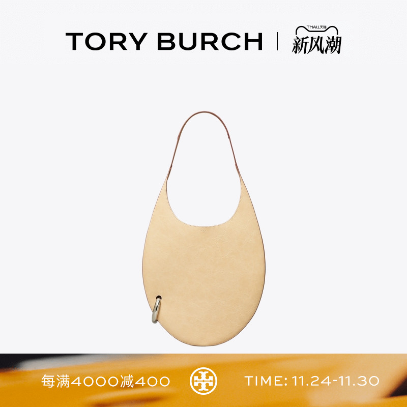 TORY BURCH 汤丽柏琦 穿孔手提肩背包女包 171564