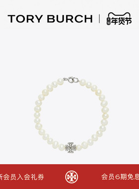 【礼物】TORY BURCH 汤丽柏琦 月影流光系列 珍珠手链 167335