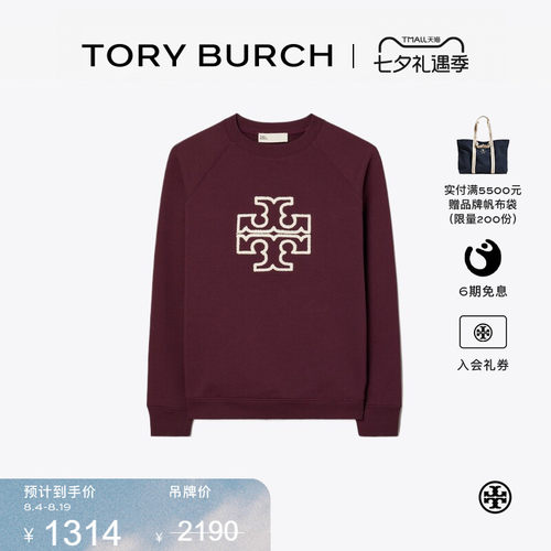 【限时礼遇】TORY BURCH 汤丽柏琦 双T LOGO圆领长袖卫衣 146188