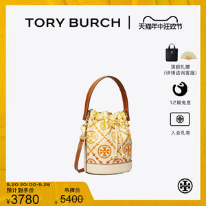 【季末礼遇】TORY BURCH汤丽柏琦 T MONOGRAM迷你水桶包 148682