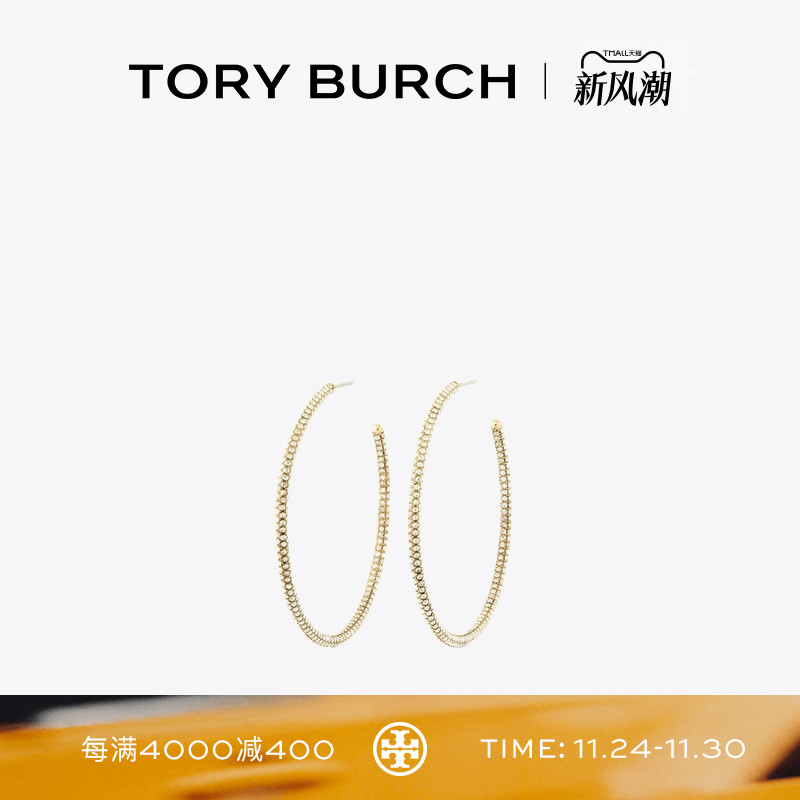 TORY BURCH 汤丽柏琦 密镶圈形耳环 178086