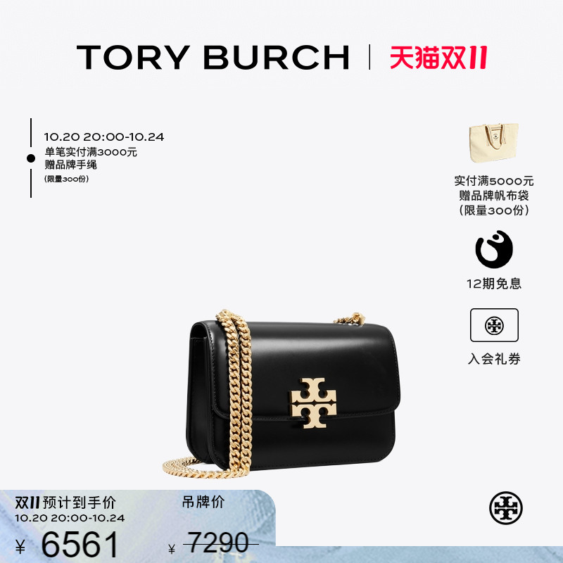 【12期免息】TORYBURCH汤丽柏琦ELEANOR小号翻盖链条肩背包166169