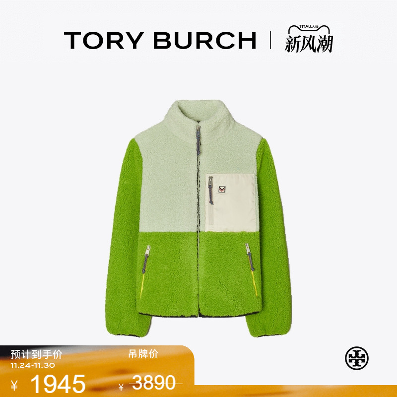 【季末礼遇】TORY BURCH 汤丽柏琦 保暖拼色抓绒全拉链外套161556
