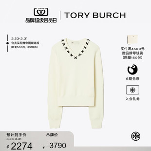 限时礼遇 刺绣V领羊毛毛衣 TORY 汤丽柏琦 174674 BURCH