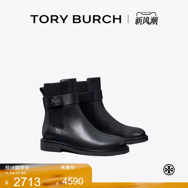 【线上专享】TORY BURCH 汤丽柏琦 带扣切尔西靴女靴 152831