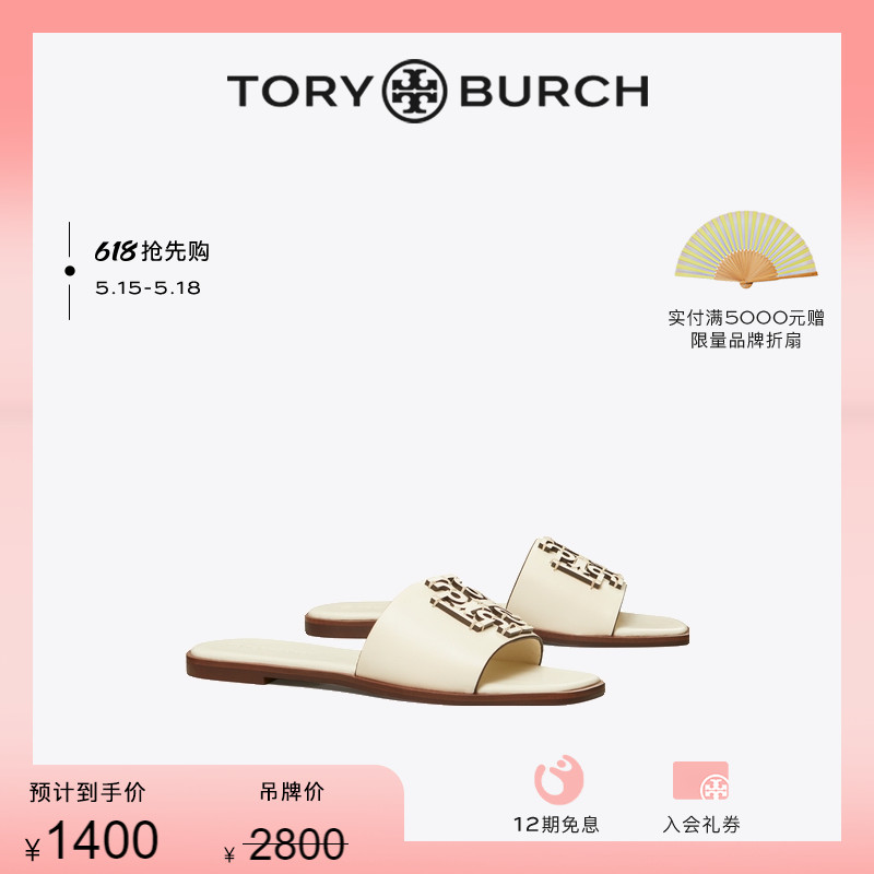 TORYBURCH汤丽柏琦INES拖鞋