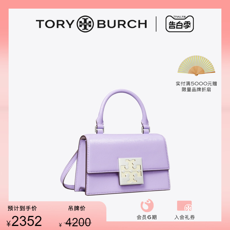 ToryBurch手提布丁包女包