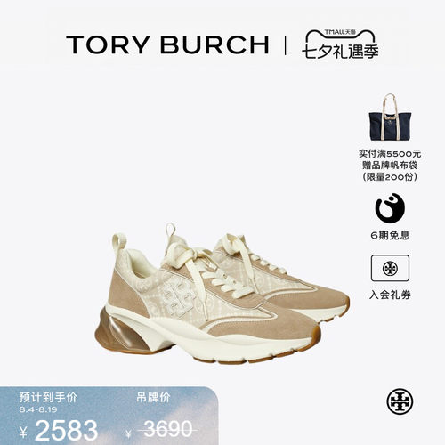 TORY BURCH 汤丽柏琦 GOOD LUCK T MONOGRAM 休闲运动鞋 158662
