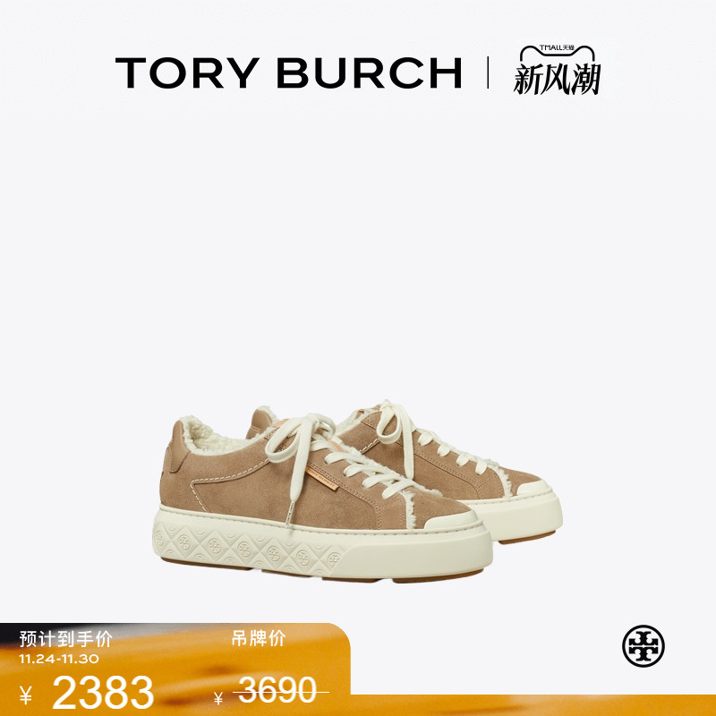 【线上专享】TORY BURCH汤丽柏琦 LADYBUG系带运动鞋平底鞋153202