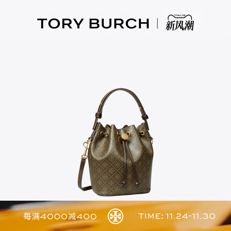 TORY BURCH 汤丽柏琦 T MONOGRAM 迷你水桶可可包女包 164889