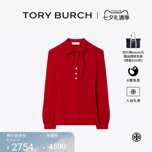 【限时礼遇】TORY BURCH 汤丽柏琦 粘纤蝴蝶结衬衫 176348
